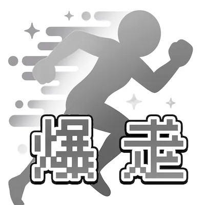 BAKU走のアイコン