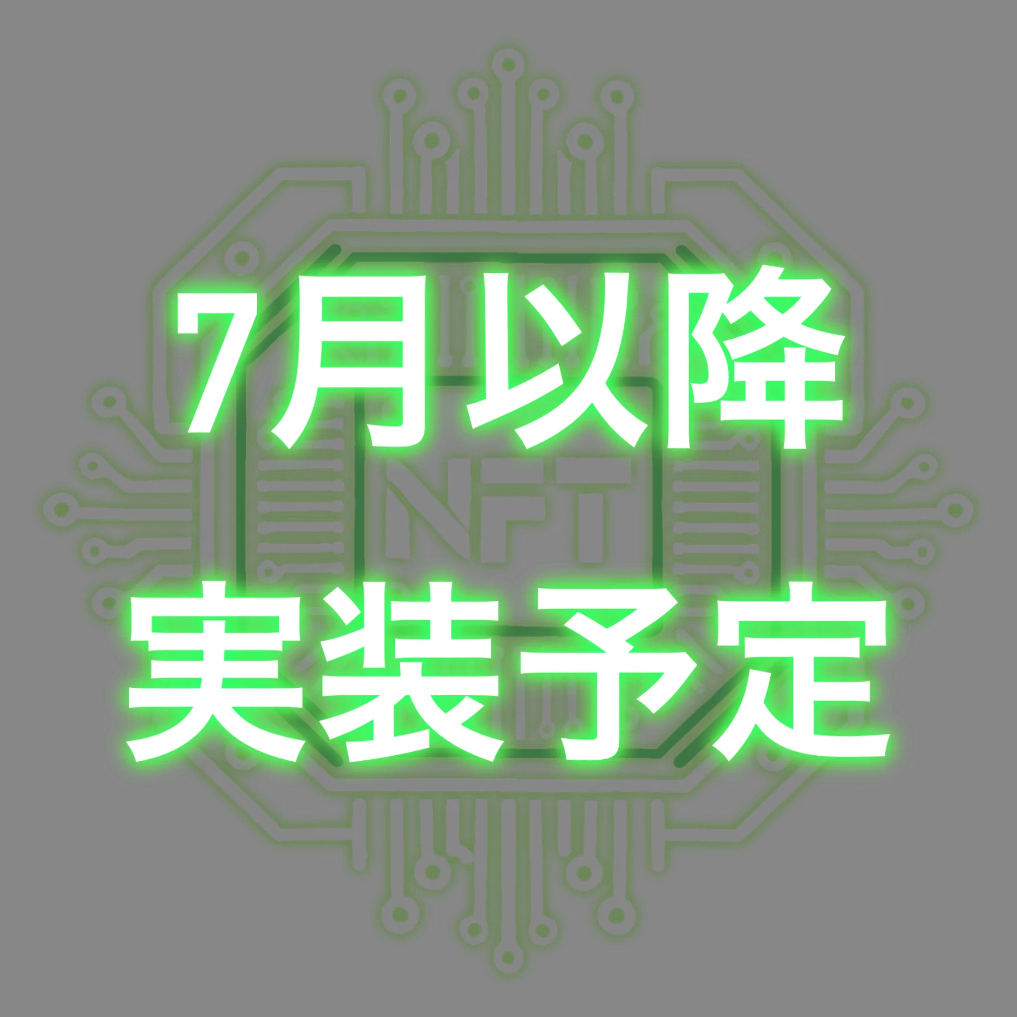 NFTの画像